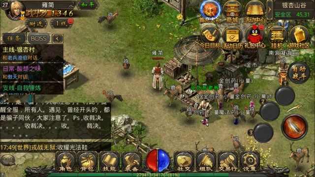首区单职业之热血传奇在哪里买药水