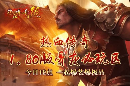刚开传奇手游搬砖之热血传奇如何练最划算