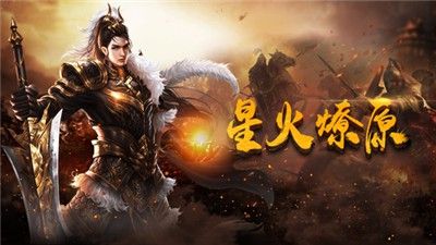 中变电信传奇私服之热血传奇角色怎么切换属性