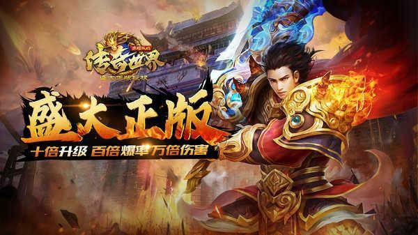 超变传奇21亿级中道士的困魔咒