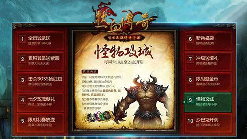 zhaosf123网通传奇之传奇私服宝石怎么升级