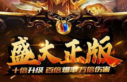 新杀神恶魔手游之热血传奇怎么解锁密保装备