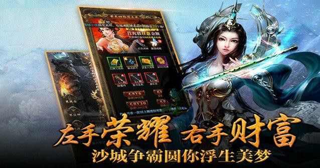 特戒版传奇手游教你如何进军新区