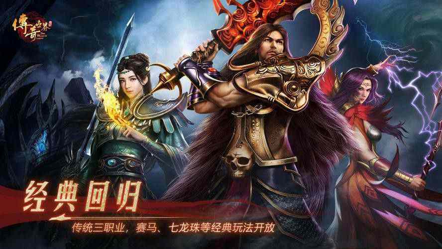 传奇万劫连击合击之热血传奇的银锭在哪里