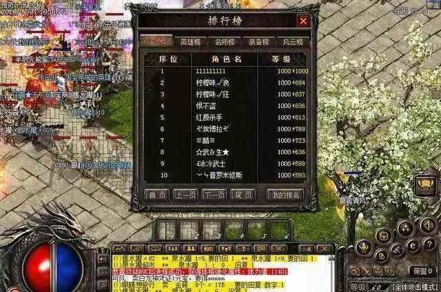 鸳鸯蝴蝶轻变经典首站之传奇私服进游戏花屏怎么办