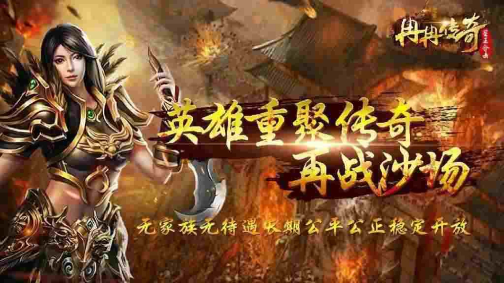 热血传奇中996热血传奇仇人应对思路：老玩家实战攻略