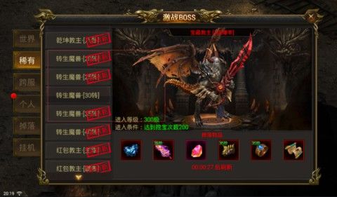 娜扎复古传奇官网皇城悬赏活动攻略技巧