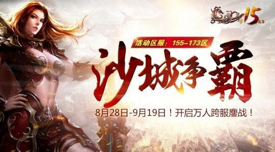 文字传奇追忆初期给新手的一些建议和心得