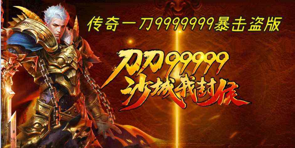 可以卖rmb的传奇轻变之热血传奇的ac代表什么