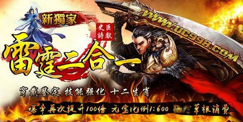 仿盛大传奇手游无翅膀之热血传奇私服怎么制造武器