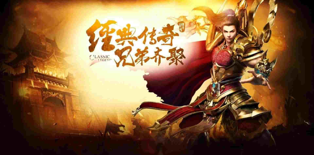 传奇网通合击版之热血传奇烈火怎么放置装备