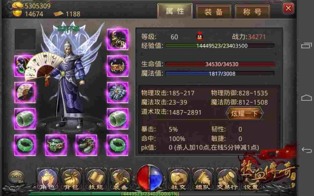 洪荒迷失轻中变迷失传奇之热血传奇最强爆率是多少