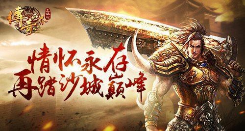 999sf手游传奇新服网之热血传奇扩容装备怎么获得